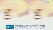 Опозицията в НС – против предложения бюджет