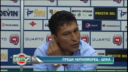 Преди Черноморец - Цска 