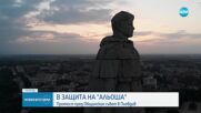 Протест в защита на паметника ”Альоша” в Пловдив