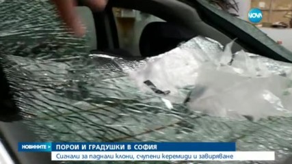 Градушки и бури връхлетяха страната