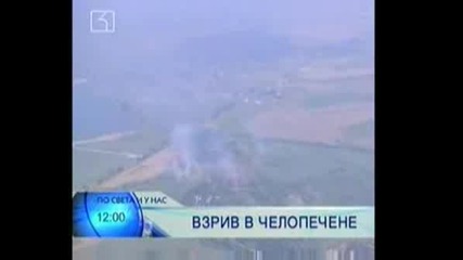 Бнт Новините