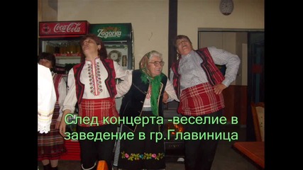 село Зафирово 