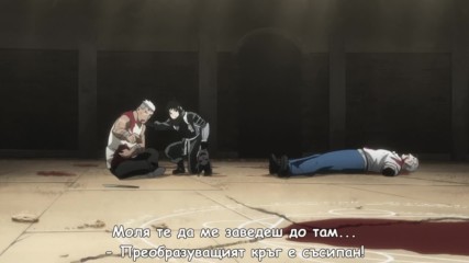 [ Bg Subs ] Fullmetal Alchemist: Brotherhood - 61 [ Ice Fan Subs ]