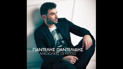 Супер Хитове - Pantelis Pantelidis - Full Cd