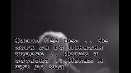 Без теб любовта няма смисъл Teaser