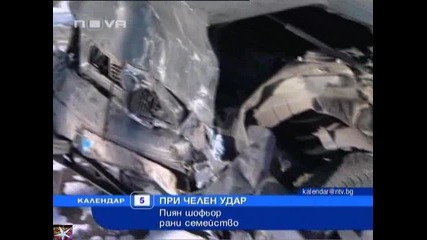 2 души ранени в София, челен удар, 05 февруари 2011, Календар Нова Тв 