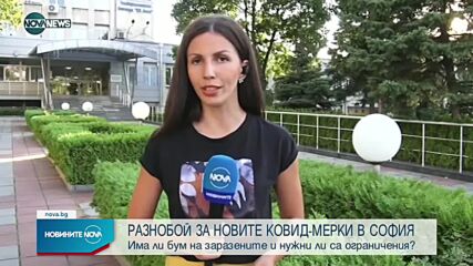 Новините на NOVA NEWS (10.08.2021 - 20:00)