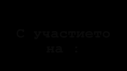Труден живот епизод 2