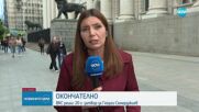 Окончателна присъда: 20 години затвор за Георги Семерджиев
