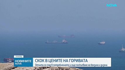 Чувствително поскъпване на горивата и прогноза това да продължи