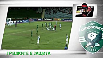 Играта по фланговете е ключът на Лудогорец за успех