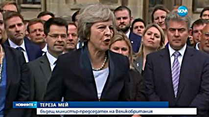 Тереза Мей не вижда друг вариант освен излизане от ЕС