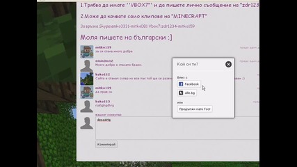 Tutorial-как да се регистрирате в (multicraft)