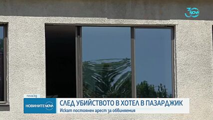 Решават за мярката на задържания за убийство в Пазарджик