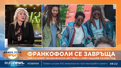 Фестивалът Франкофоли се завръща в Пловдив с Метр Гимс, Имани и LP