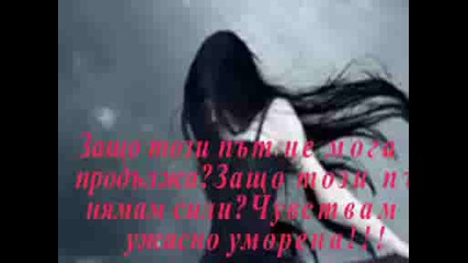 Тъжна