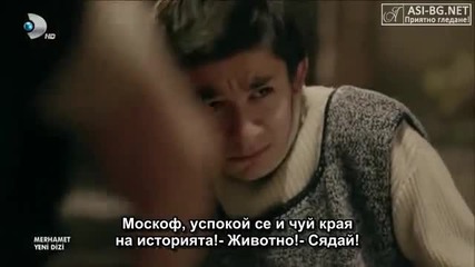 Милост / Merhamet - Сезон1 Еп.1 Bg sub