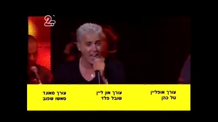 превод / Kobi Peretz - Kama Ahava ( Some Love ) Live