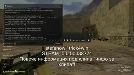 stefanow ' trick4win хванат с Уаллхак.