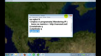 разбиране на Ip чрез Wandering Ip