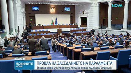 Новините на NOVA | Обедна емисия | 28 окт. 2026