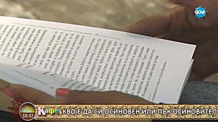 Българска асоциация осиновени и осиновители - На кафе (04.01.2018)
