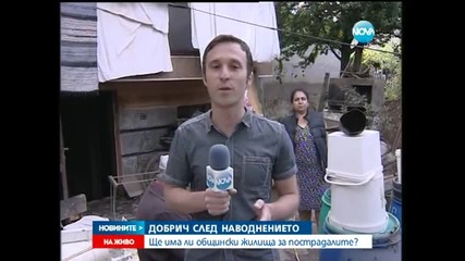 Осигуряват 24 жилища за останалите без дом в Добрич - Новините на Нова