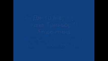 10 - Те Най - Запомнящи Се Футболни Моменти През 2008 Година - Трета Част