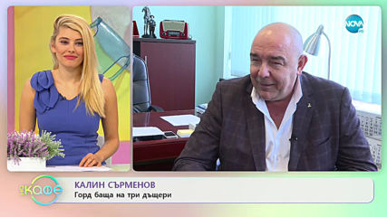 Калин Сърменов: Камерни пиеси и моноспектакли-бедещето на Сатирата - „На кафе” (04.06.2020)