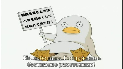[ht] Gintama - 016 bg sub