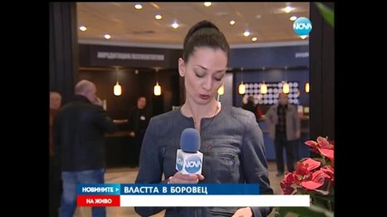 Властта в Боровец - новини, намерения, обещания - Новините на Нова
