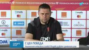 Българските национали се готвят за контролата срещу Модлова в Кишинев