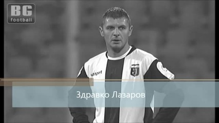 Един за Здравко Лазаров 2010 Локомотив Пловдив