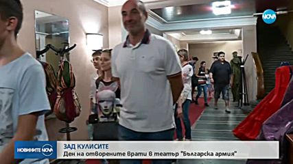 ЗАД КУЛИСИТЕ: Ден на отворените врати в театър "Българска армия"
