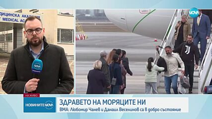 ВМА: Българите от Galaxy Leader са в добро състояние и ще бъдат изписани