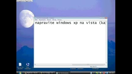 Как Да Направим  Windows Xp На Vista