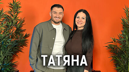 Татяна: Тайната за хляба... | Кухнята след Ада Podcast