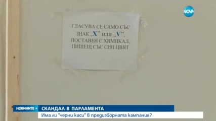 Новините на NOVA (28.10.2016 - обедна емисия)