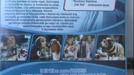 Българското Dvd издание на Аутсайдер (2007) Александра Видео 2008