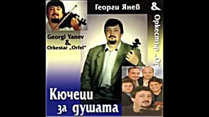 орк . Орфей - Кючеци за душата 1 - 2.mp4