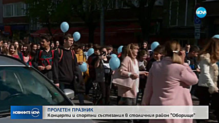 Район "Оборище" отбеляза традиционния си празник