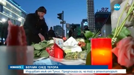 Издирват тунизиец за атаката в Берлин