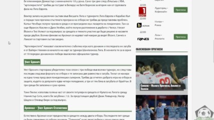 Poznavach.com - сайт за футболни прогнози