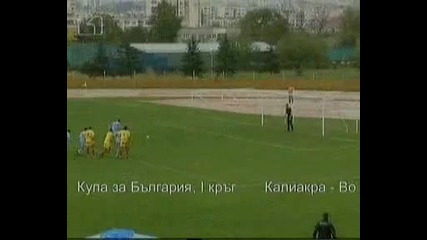 Велбъжд Победи Академик С 3:2 За Купата