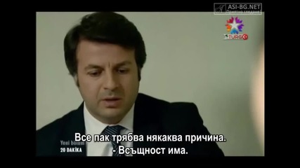20 Dakika - 8 bolum + sub