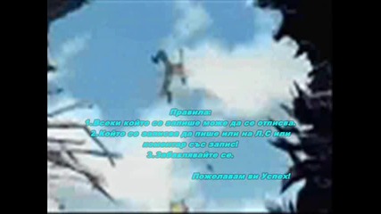 конкурс кръг 2 