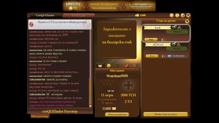 Conquiztador Епизод 8