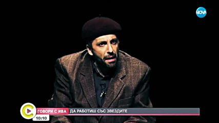 „Говори с Ива”: Театралният продуцент Кирил Кирилов за това да работиш със звездите