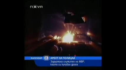 Арестуваха Полицай,  който си купува дрога в Работно Време! -