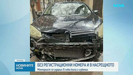 Мотор без номера предизвика катастрофа във Варна, водачът избяга